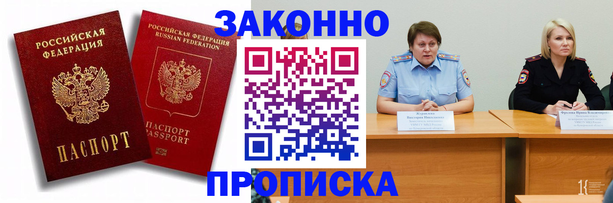 прописка для кредита в Кумертау