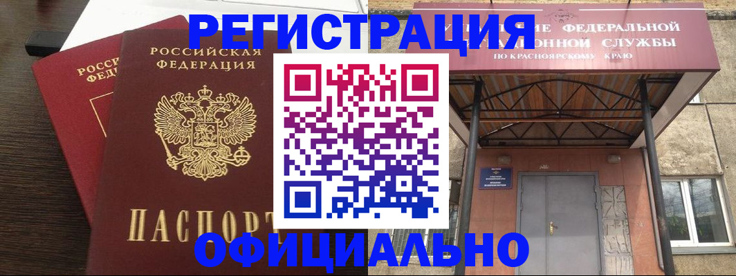 временная регистрация надежно в Кумертау